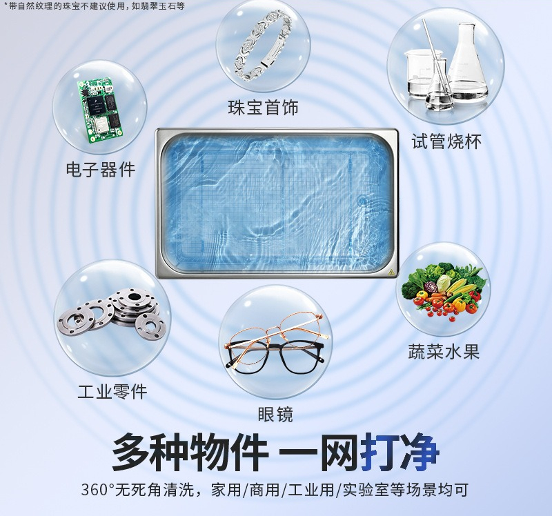 Ultrasonic Cleaner Lab - Nettoyeur à ultrasons de grande capacité,
